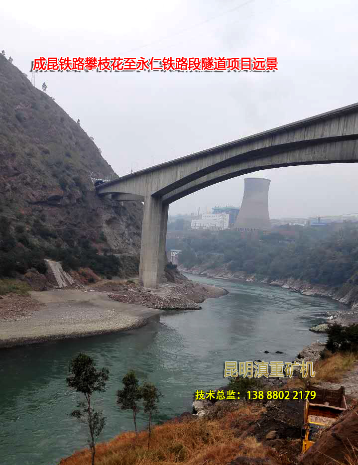 隧道石破碎設(shè)備案例遠景圖