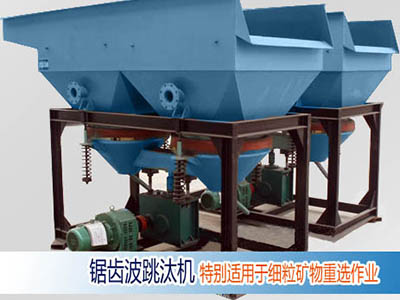 JT系列鋸齒波跳汰機(jī)圖片